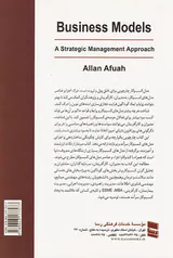 مدل های کسب و کار